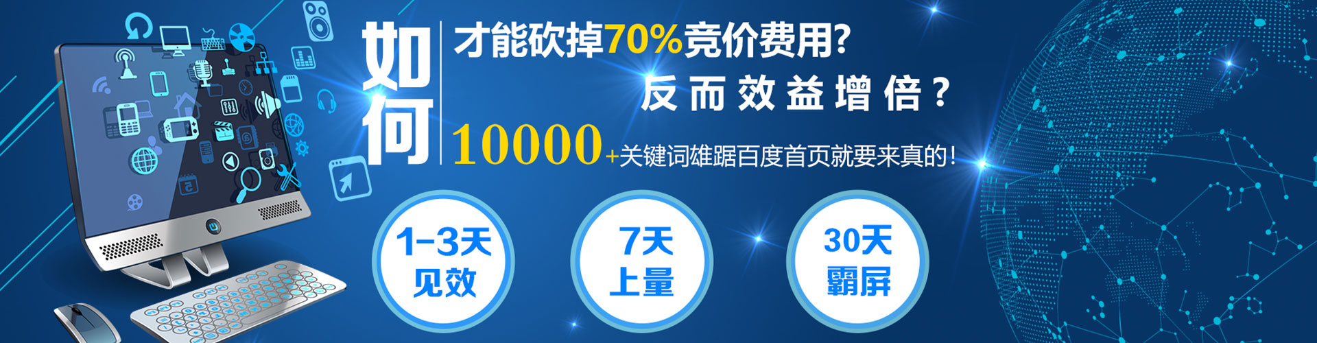 乐业百度优化推广